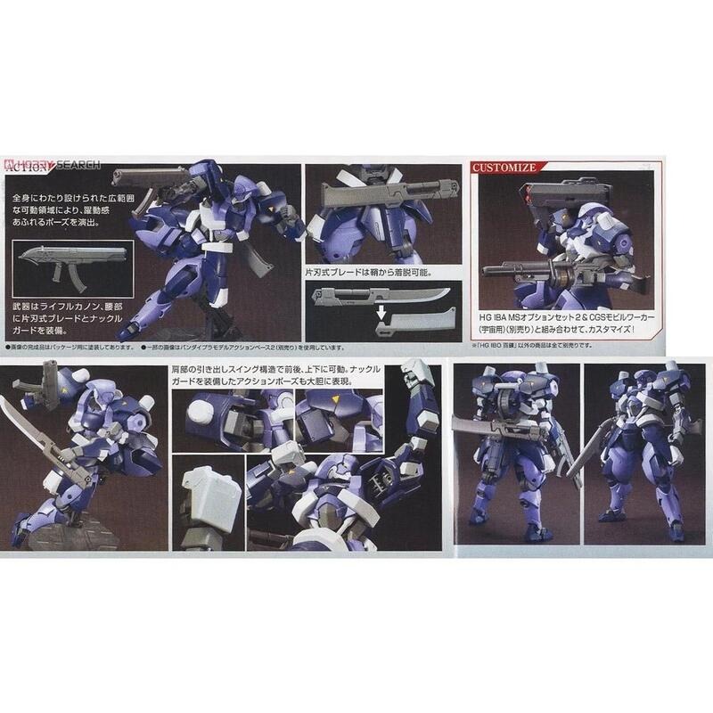 (大鳥叔叔模型)BANDAI鋼彈1/144 HG IBO#006 HYAKUREN 百鍊-細節圖3