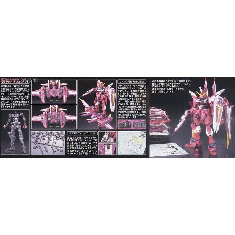 (大鳥叔叔模型)BANDAI 鋼彈1/144 RG09 RG 09 正義鋼彈 JUSTICE GUNDAM-細節圖4