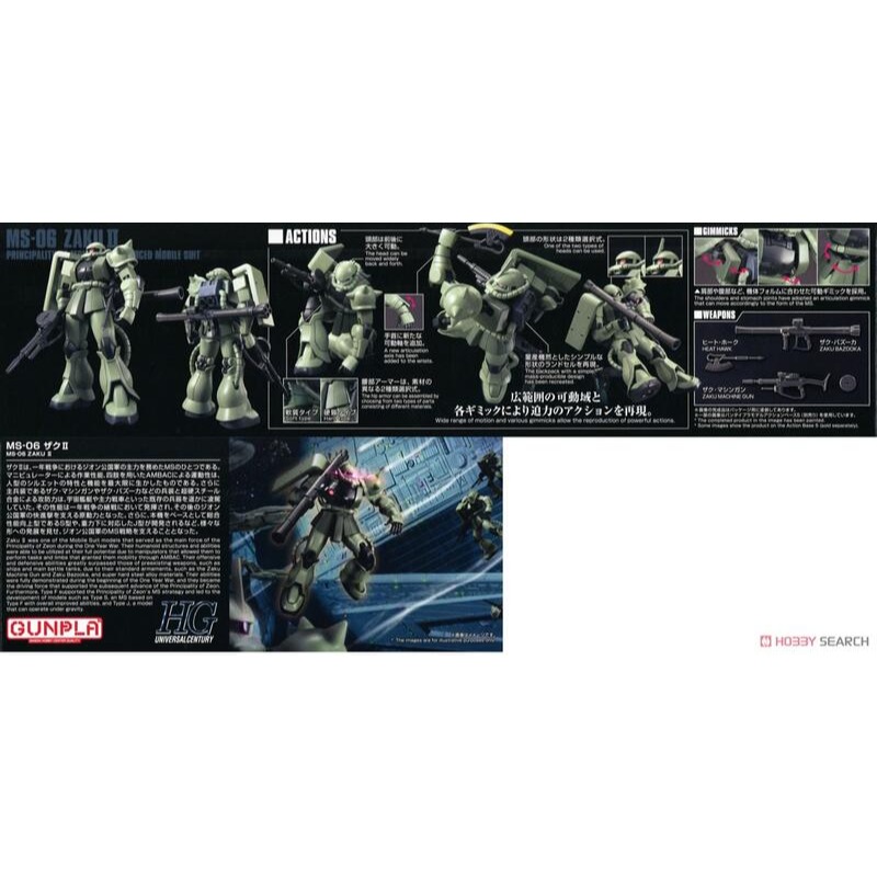 (大鳥叔叔模型)BANDAI 鋼彈1/144 HGUC#241 MS-06 ZAKU II 薩克Ⅱ-細節圖2