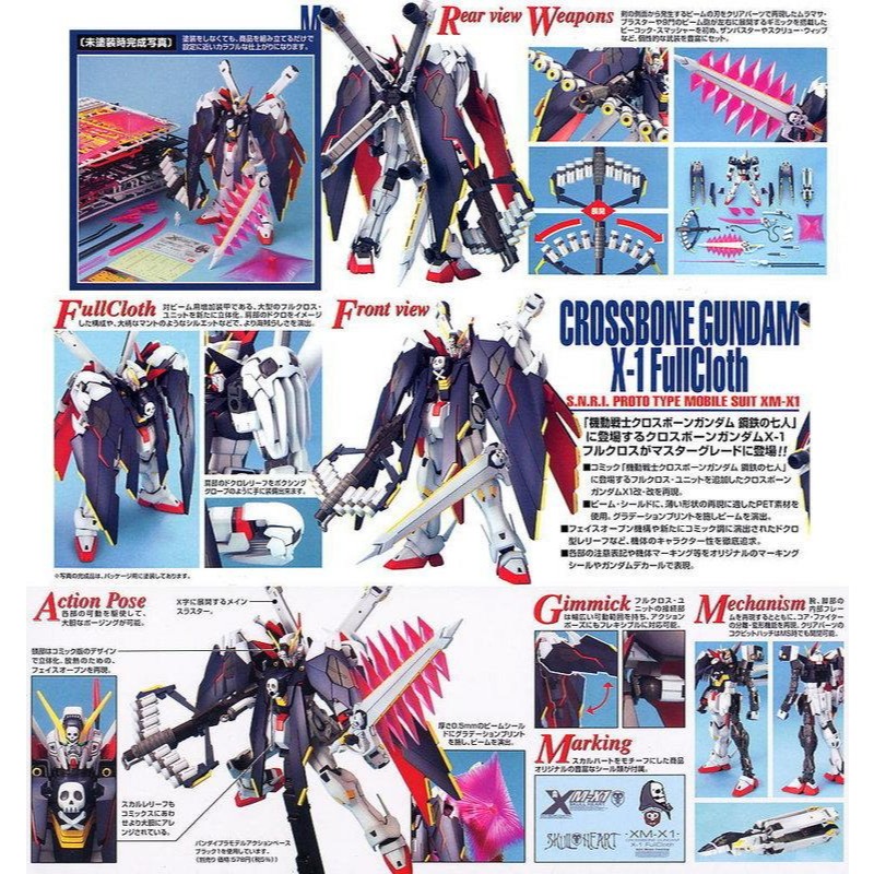 (大鳥叔叔模型)BANDAI 鋼彈 1/100 MG XM-X1 骷髏鋼彈 全覆式披風-細節圖4
