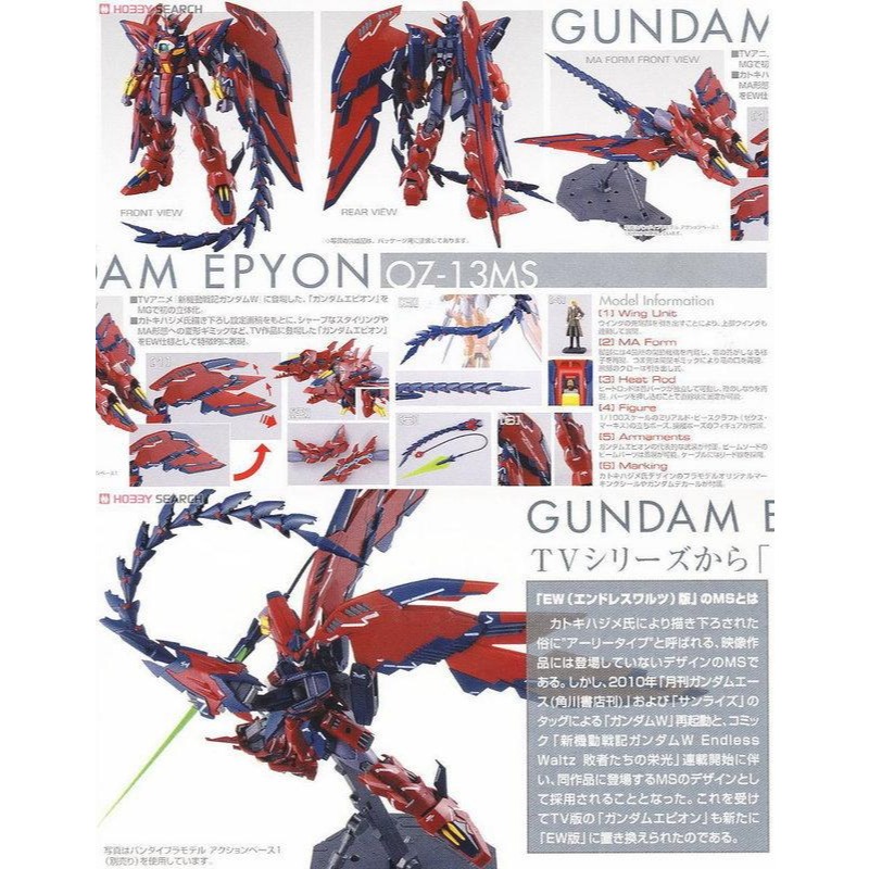 (大鳥叔叔模型)BANDAI 鋼彈1/100 MG GUNDAM EPYON 次代鋼彈 雙頭龍 艾比昂 EW-細節圖2