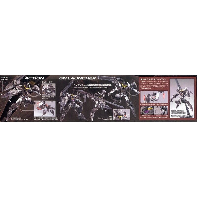 (大鳥叔叔模型)BANDAI 鋼彈1/144 HG00#09 GNW-001 THRONE EINS 座天使一型-細節圖3