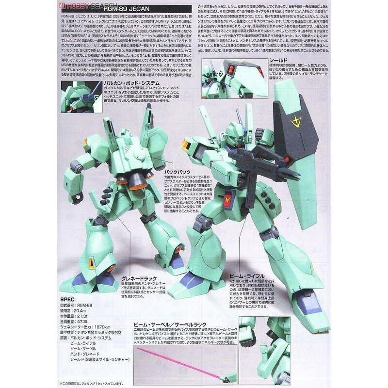 (大鳥叔叔模型)BANDAI 鋼彈1/144 HGUC#097 RGB-89 傑鋼 量產型 JEGAN-細節圖2