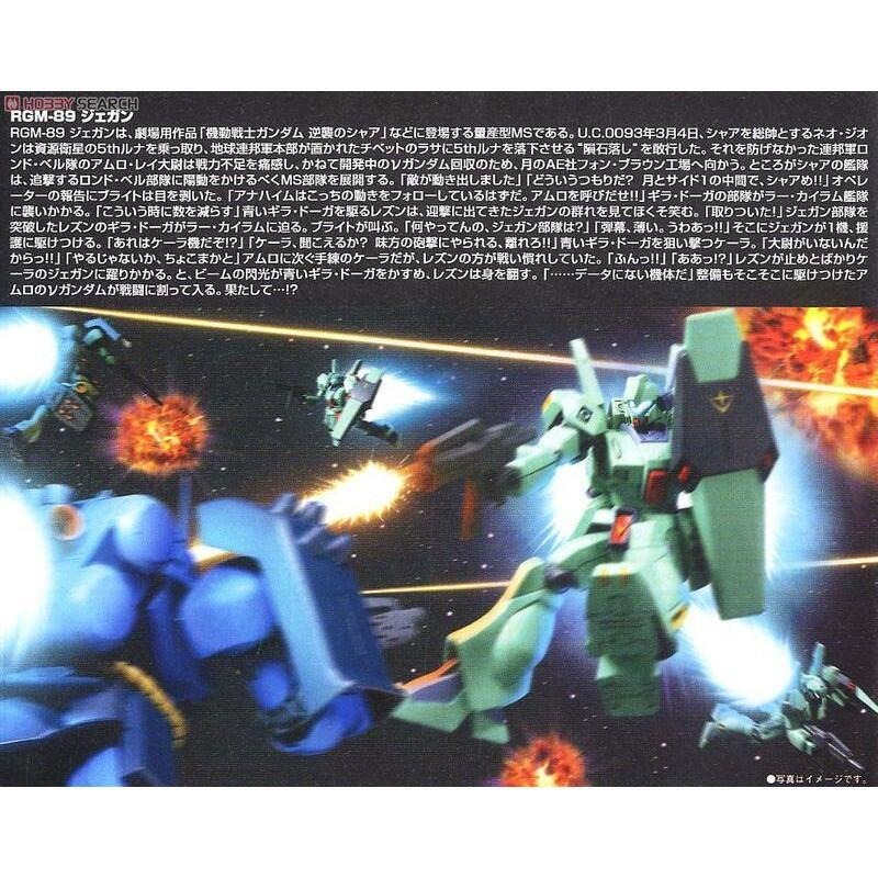 (大鳥叔叔模型)BANDAI 鋼彈1/144 HGUC#097 RGB-89 傑鋼 量產型 JEGAN-細節圖4