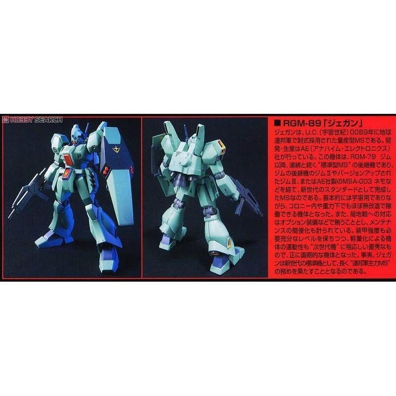 (大鳥叔叔模型)BANDAI 鋼彈1/144 HGUC#097 RGB-89 傑鋼 量產型 JEGAN-細節圖5