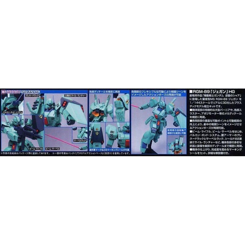 (大鳥叔叔模型)BANDAI 鋼彈1/144 HGUC#097 RGB-89 傑鋼 量產型 JEGAN-細節圖6