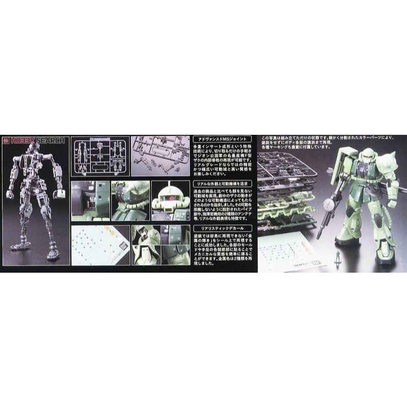 (大鳥叔叔模型)BANDAI 鋼彈 1/144 RG04 RG 04 MS-06F ZAKUII 量產型薩克-細節圖2