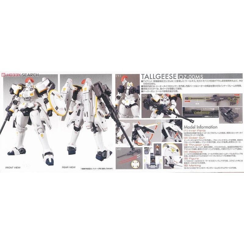 (大鳥叔叔模型)BANDAI 鋼彈1/100 MG OZ-OOMS TALLGEESE 托爾吉斯-細節圖2