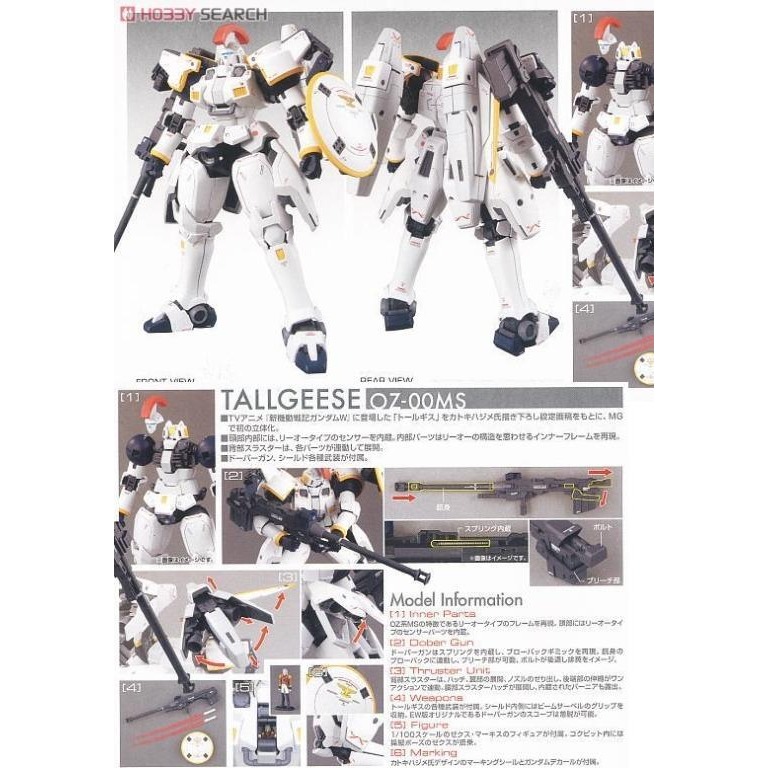 (大鳥叔叔模型)BANDAI 鋼彈1/100 MG OZ-OOMS TALLGEESE 托爾吉斯-細節圖5