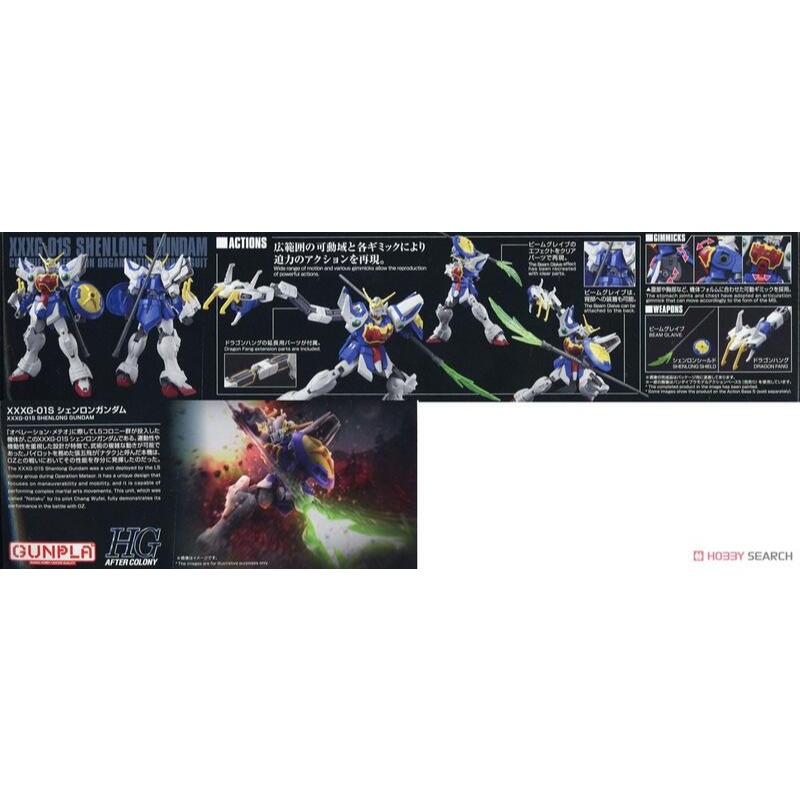 (大鳥叔叔模型)BANDAI HGAC#242 1/144 神龍鋼彈 SHENLONG GUNDAM-細節圖3