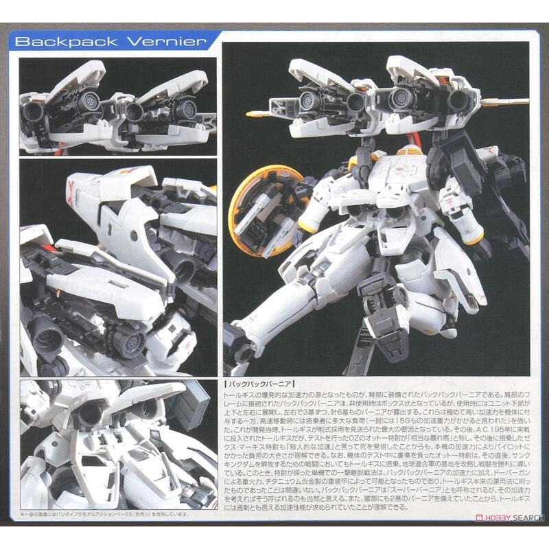 (大鳥叔叔模型)BANDAI RG28 RG 28 托爾吉斯 EW OZ-00MS Tallgeese 鋼彈W-細節圖3
