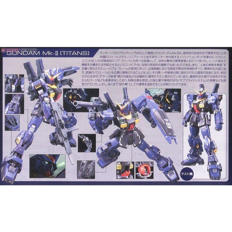 (大鳥叔叔模型)BANDAI 鋼彈 1/144 RG 07 RG07 RX-178 MK2 MKII 迪坦斯-細節圖4