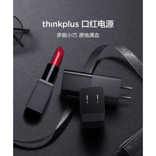 ThinkPad聯想thinkplus口紅電源 ⚡氮化鎵充電器快充 小巧便携⚡ 65W 100W 135W