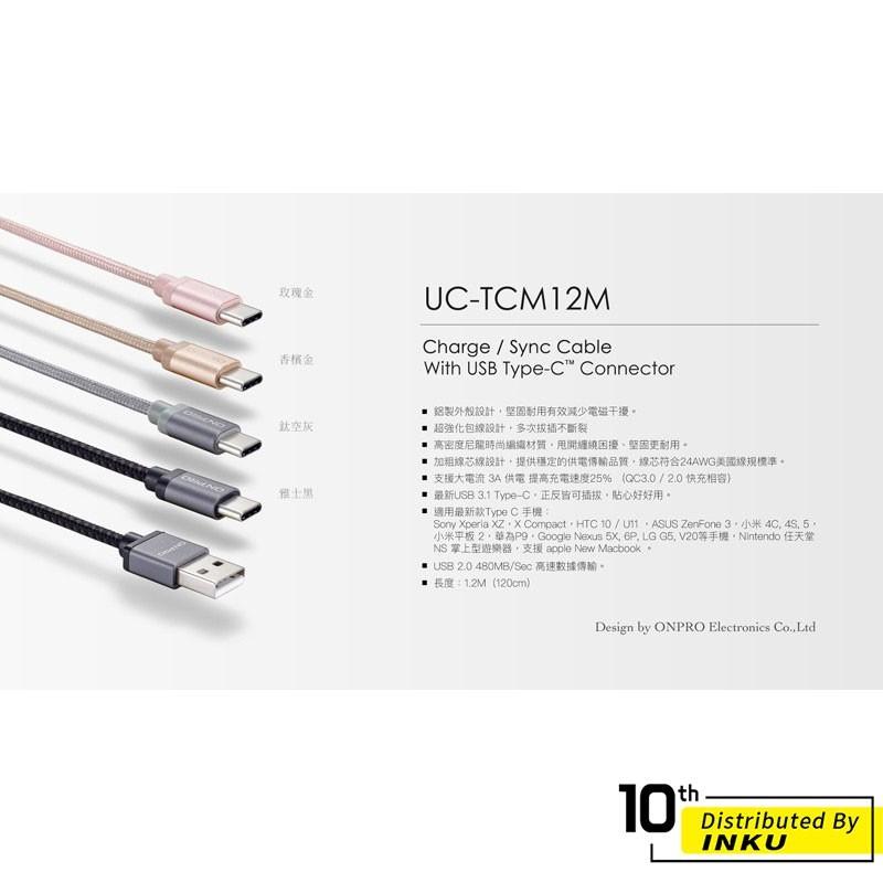 【ONPRO】傳輸充電線 UC-TCM12M TYPE-C-1.2M-細節圖2