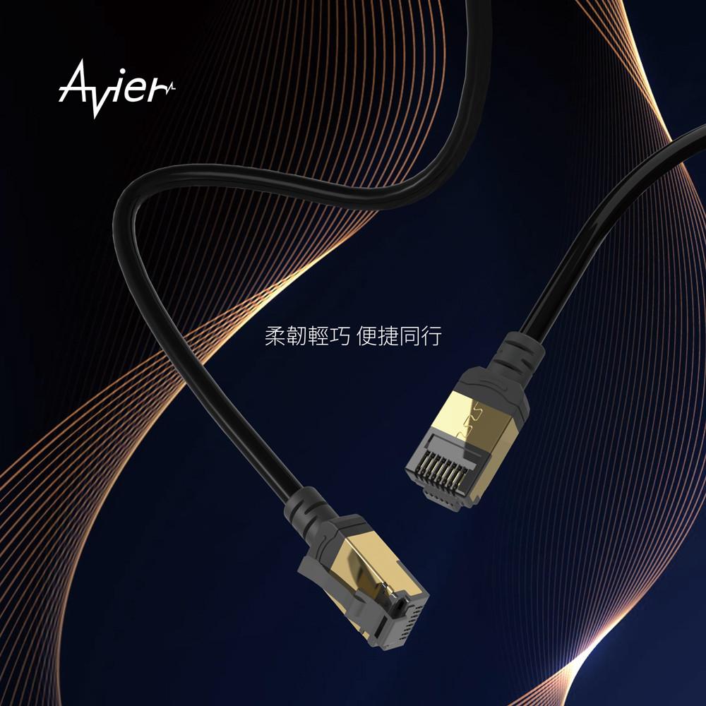 【Avier】📣現貨出清📣Avier Cat 6A 極細高速網路線 1.5M AVLL6A-細節圖2