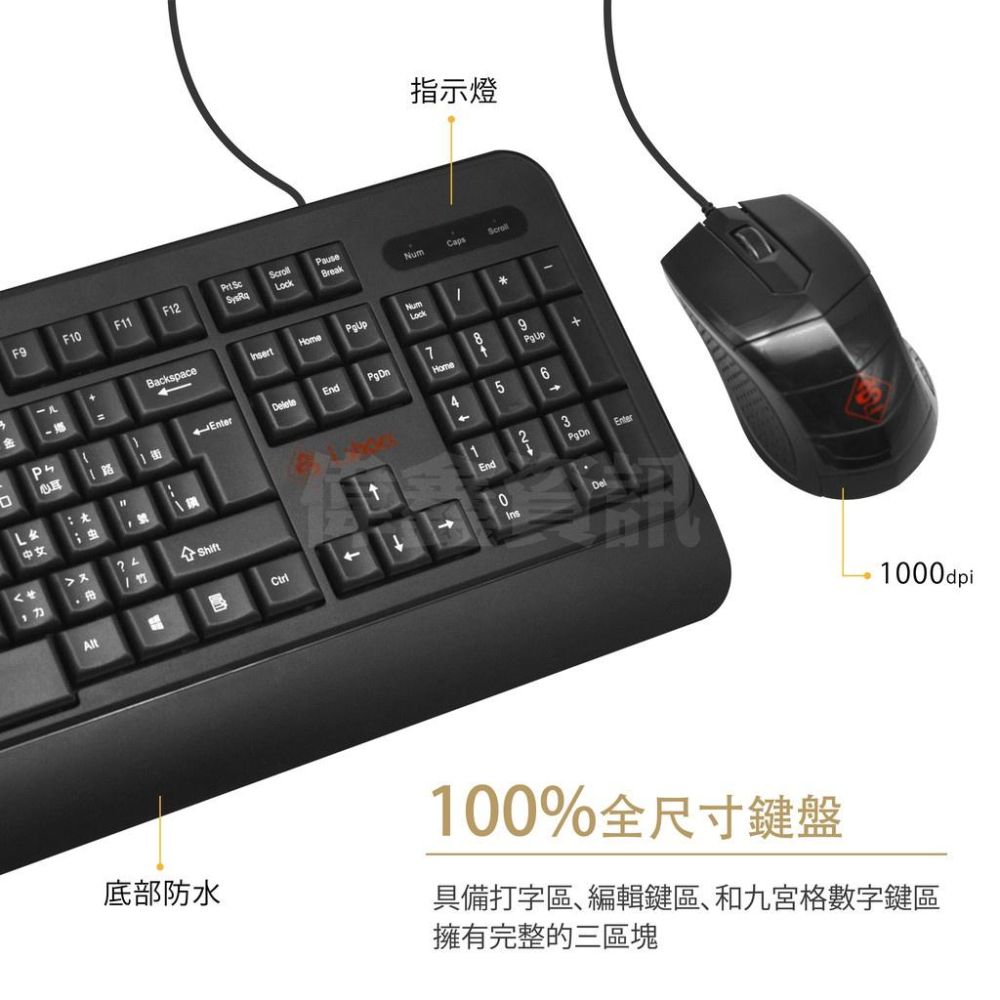 【I Shocck】有線鍵盤滑鼠組 雙USB  06-KM78 有線鍵盤組 滑鼠鍵盤 鍵盤 鍵鼠組-細節圖4