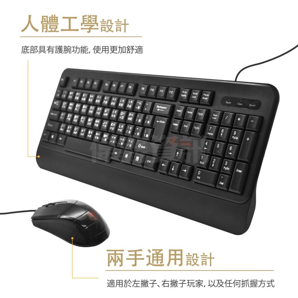 【I Shocck】有線鍵盤滑鼠組 雙USB  06-KM78 有線鍵盤組 滑鼠鍵盤 鍵盤 鍵鼠組-細節圖5