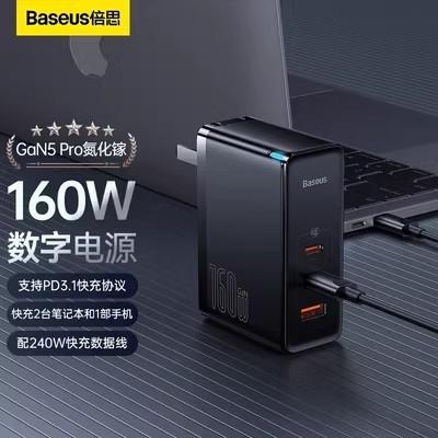 【倍思】⚡超大功率⚡130W氮化镓充電器套装 PD多口快充頭兼容100W/65W適用-細節圖8