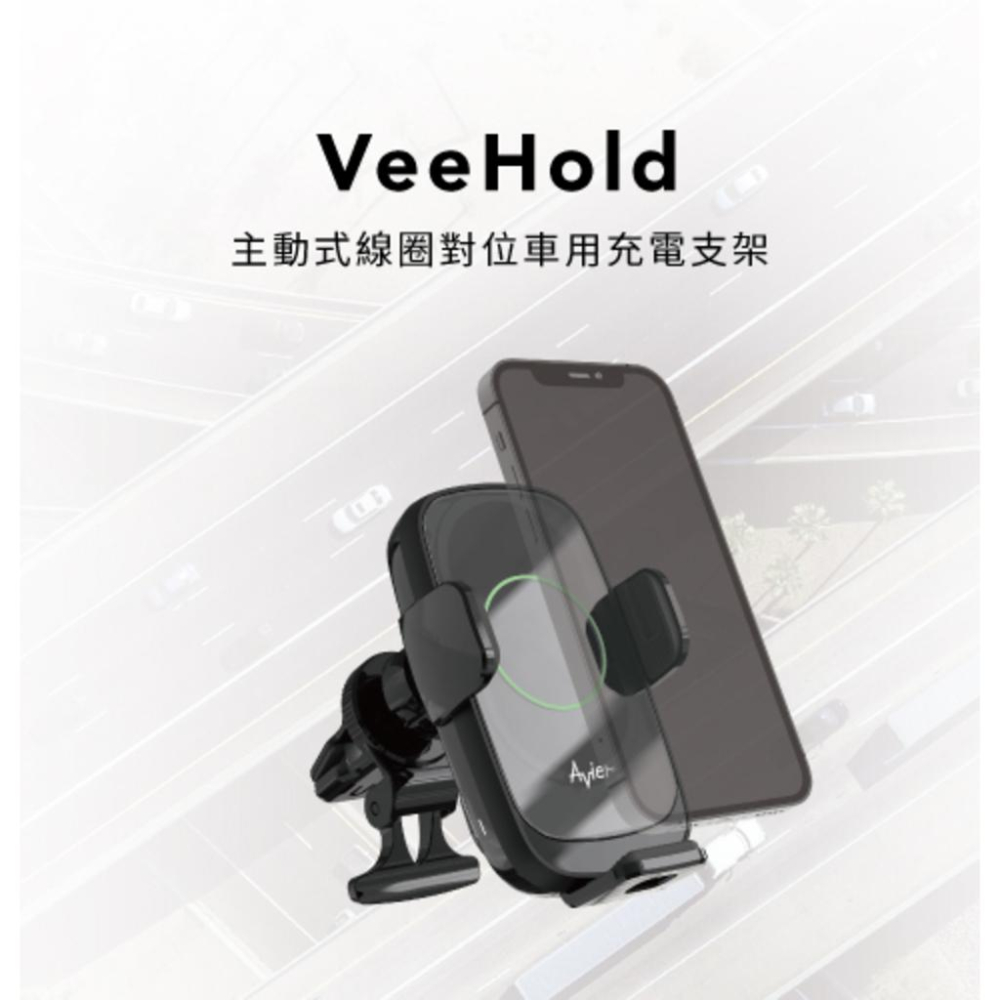 【Avier】VeeHold 15W Qi無線充電車架-自動對位感應線圈-細節圖2