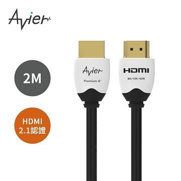 【Avier】📣現貨出清📣Avier G+ 8K HDMI高解析影音傳輸線2M