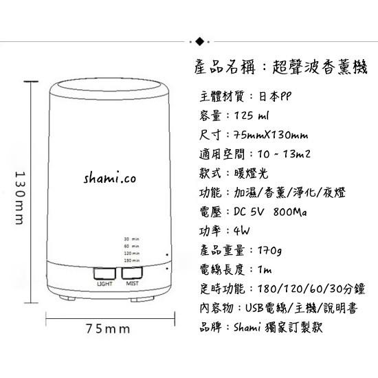 🎁交換禮物首選🎁日系芳療精油薰香機 水氧機  薰香機 香氛薰香機 香氛精油燈 加濕器-細節圖6