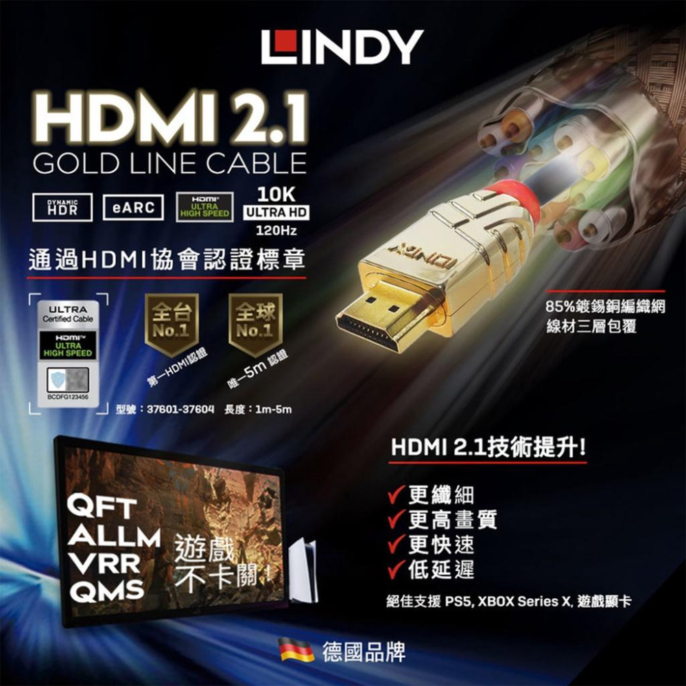 【LINDY】林帝 GOLD系列 HDMI 2.1(Type-A) 公 to 公 傳輸線-細節圖3