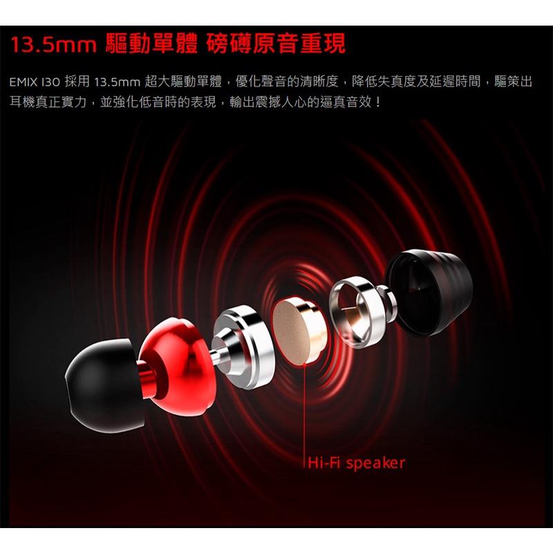 XPG EMIX I30 3D入耳式電競耳機麥克風-細節圖3