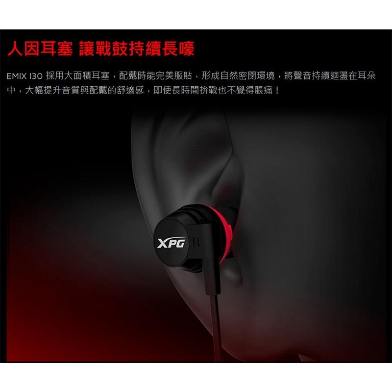 XPG EMIX I30 3D入耳式電競耳機麥克風-細節圖4