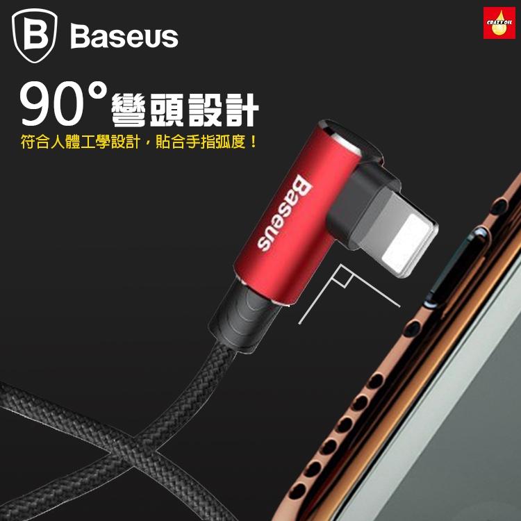 【Baseus】倍思 MVP 王者彎頭IOS / Micro / Type-C 數據線 (1m-黑)-細節圖7