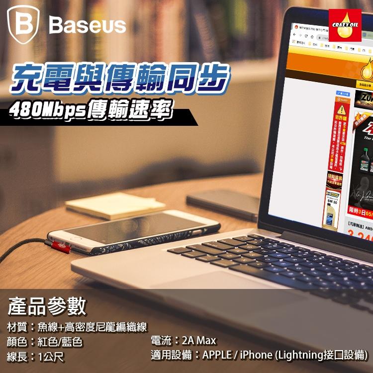 【Baseus】倍思 MVP 王者彎頭IOS / Micro / Type-C 數據線 (1m-黑)-細節圖8