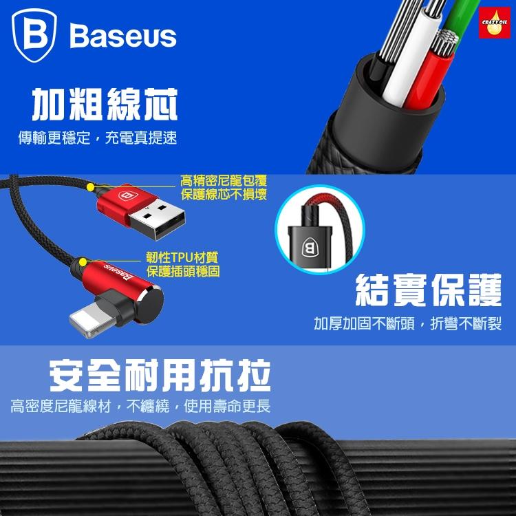 【Baseus】倍思 MVP 王者彎頭IOS / Micro / Type-C 數據線 (1m-黑)-細節圖9