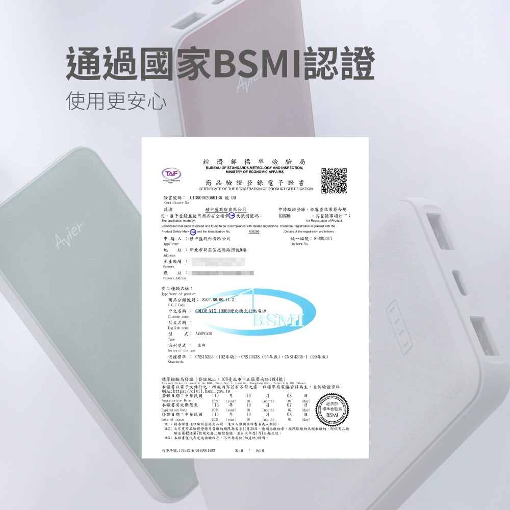 【Avier】COLOR MIX 10000mAh 三孔輸出 雙向快充行動電源 (勃根地酒紅❤️/莫蘭迪綠💚)-細節圖9