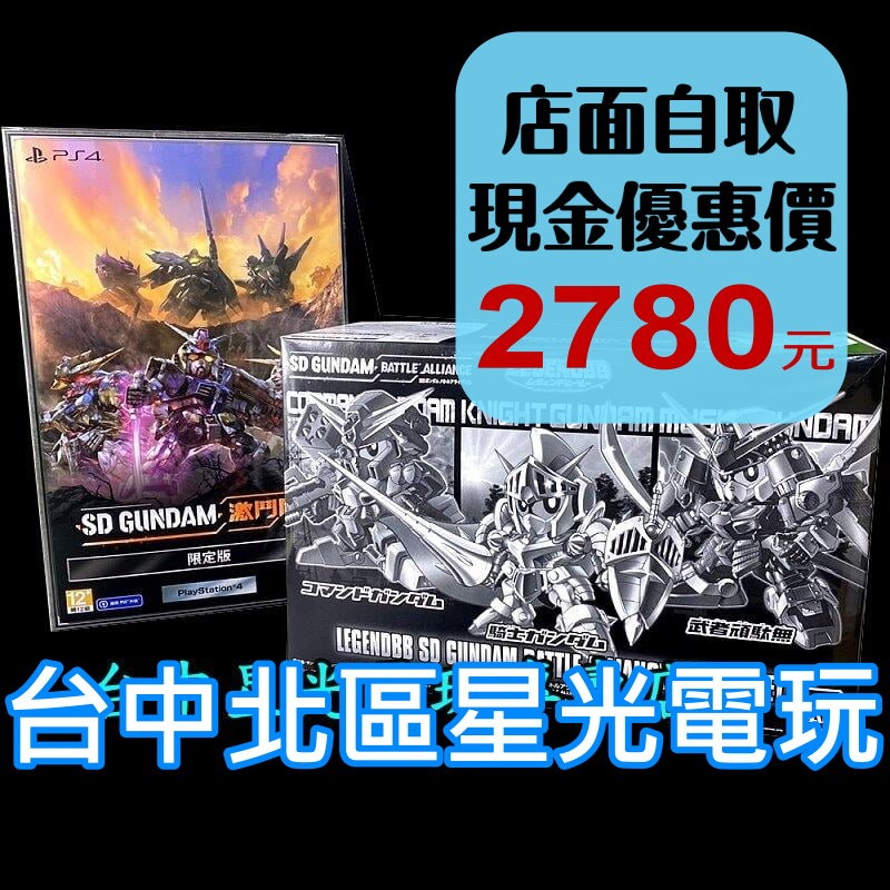 限定版升級包+滑鼠墊  PS4 SD 鋼彈 激鬥同盟  全新品【不含遊戲】台中星光-細節圖2