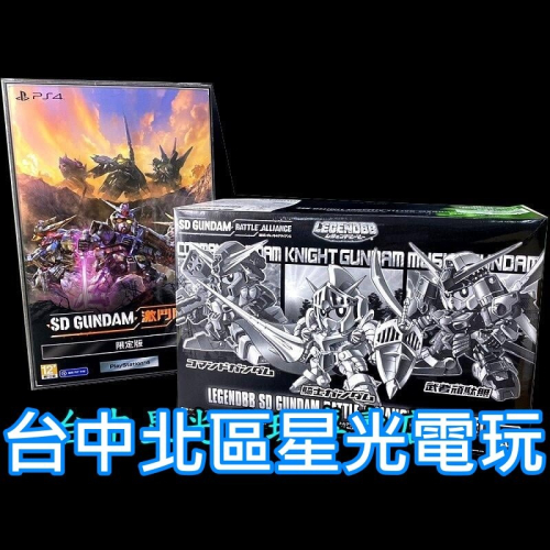 限定版升級包+滑鼠墊PS5 SD 鋼彈激鬥同盟全新品【不含遊戲】台中星光