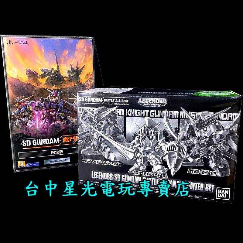 限定版升級包+滑鼠墊PS5 SD 鋼彈激鬥同盟全新品【不含遊戲】台中星光