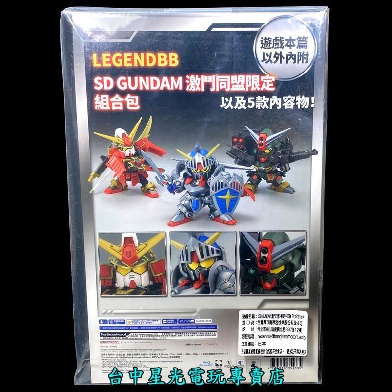 限定版升級包+滑鼠墊  PS5 SD 鋼彈 激鬥同盟  全新品【不含遊戲】台中星光-細節圖4