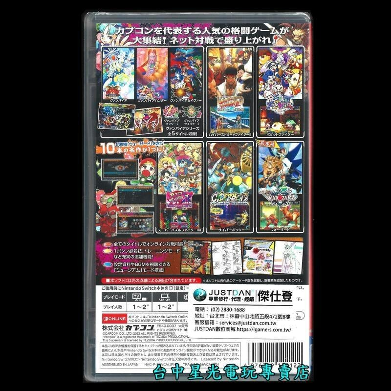 經典格鬥優惠組 Switch 卡普空 CAPCOM 格鬥遊戲合輯 + DOBE 4合1 迷你格鬥搖桿【台中星光】-細節圖3