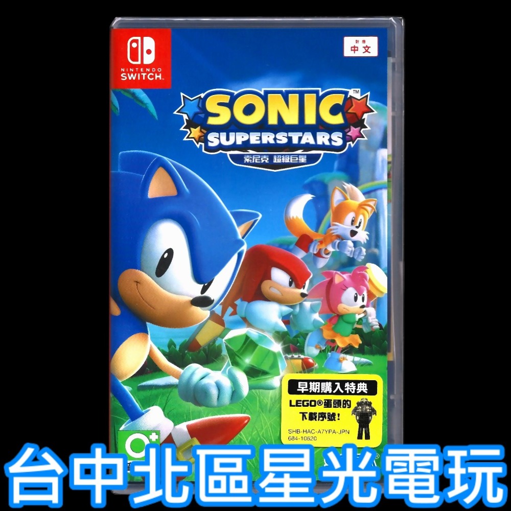 附特典DLC＋吊飾鑰匙圈【NS原版片】☆ Switch 索尼克 超級巨星 音速小子 ☆中文版全新品【台中星光電玩】-細節圖3