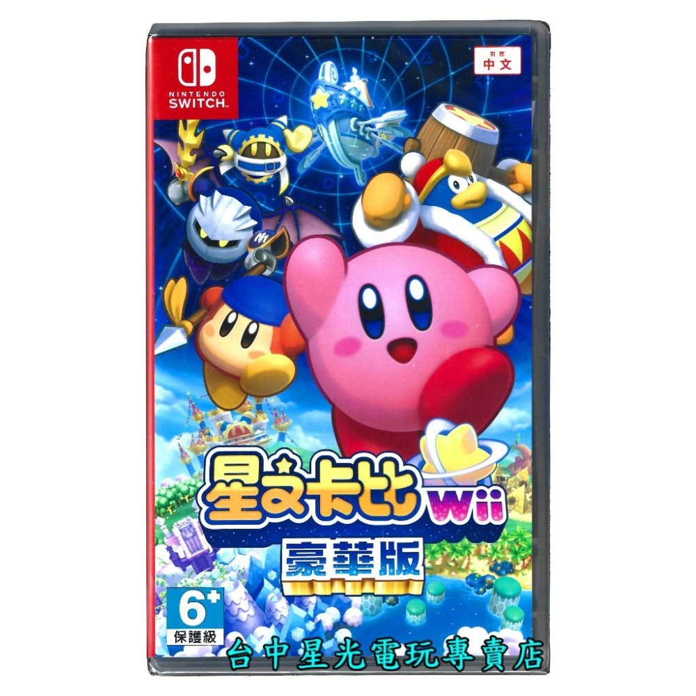 附特典便條紙【NS原版片】☆ Switch 星之卡比 Wii 豪華版 ☆中文版全新品【台中星光】-細節圖3