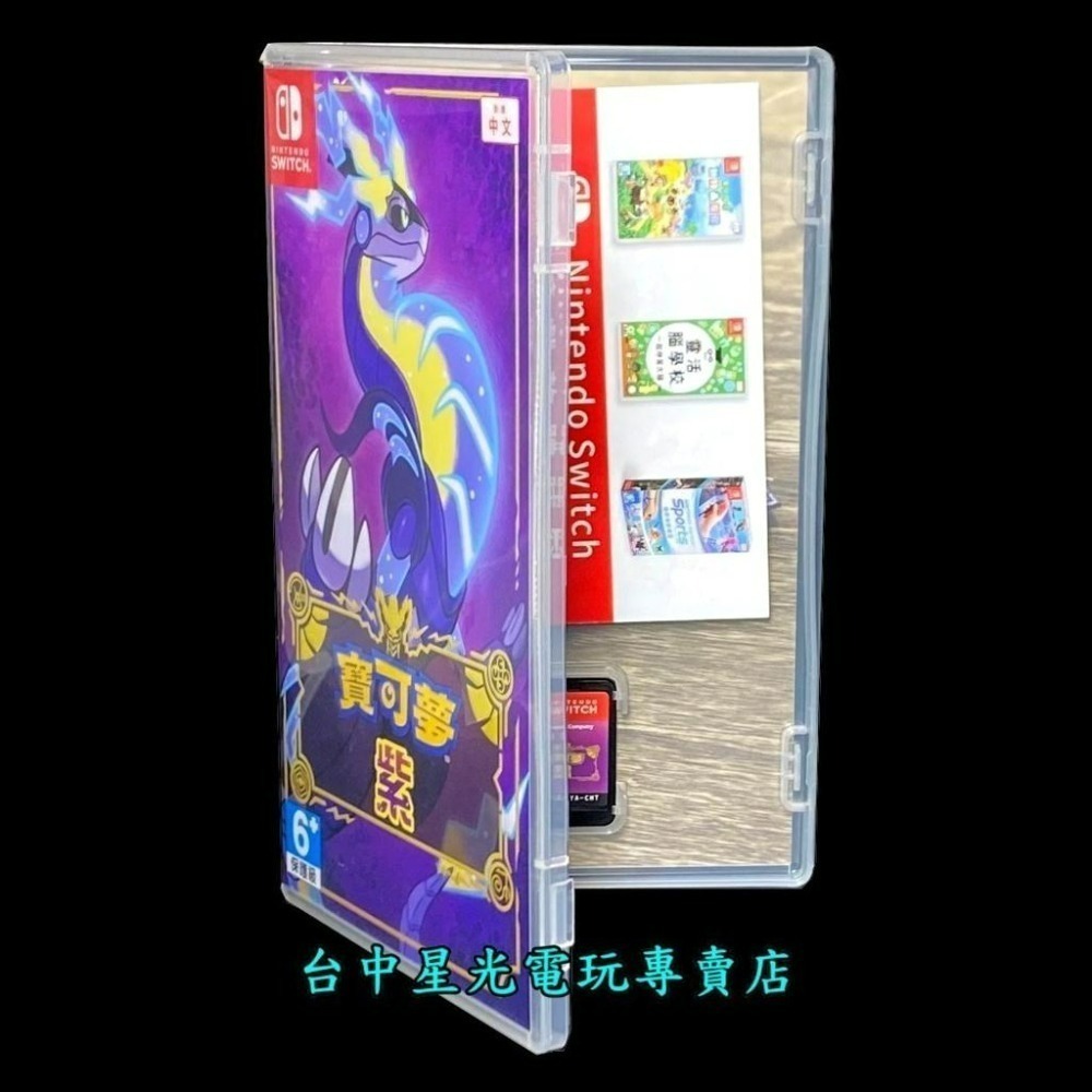 【NS原版片】Switch 寶可夢 紫 【寶可夢 朱／紫 系列 朱紫】【中文版 中古二手商品】台中星光電玩-細節圖4