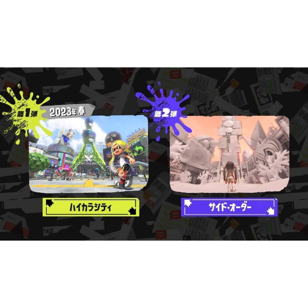 可線上發送序號【NS Switch】 斯普拉遁 3 擴充票 漆彈大作戰 DLC 下載內容 【尚興市＋秩序篇】台中星光-細節圖4