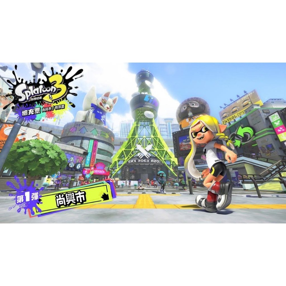 可線上發送序號【NS Switch】 斯普拉遁 3 擴充票 漆彈大作戰 DLC 下載內容 【尚興市＋秩序篇】台中星光-細節圖5