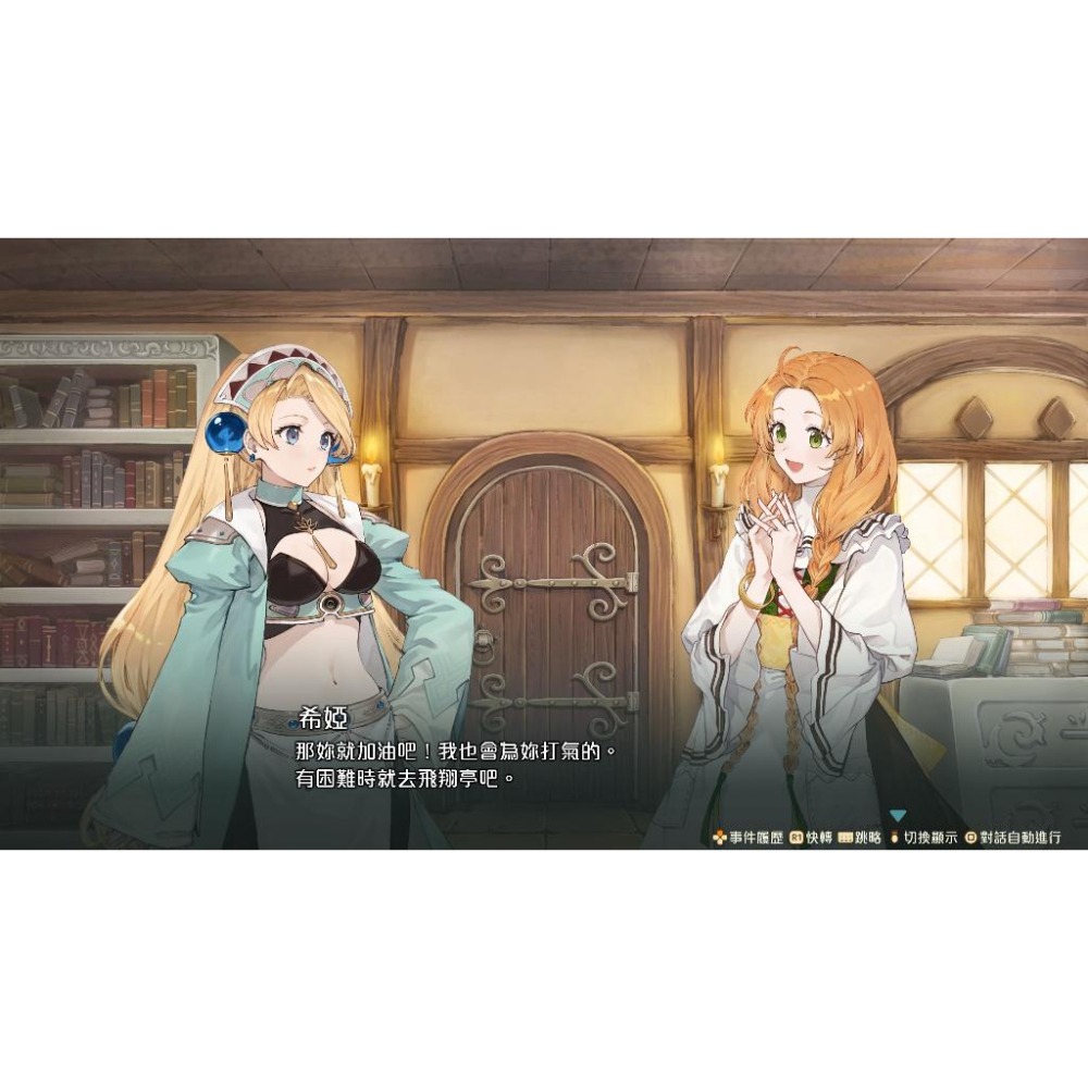 典藏版 【NS原版片】 Switch 瑪莉的鍊金工房 Remake 薩爾布魯克的鍊金術士 中文版全新【星光】-細節圖7