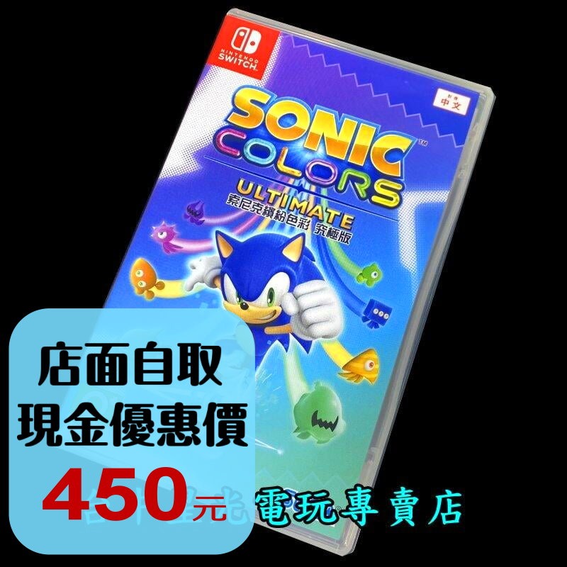 【NS原版片】☆ Switch 索尼克 音速小子 繽紛色彩 ☆【中文版 中古二手商品】台中星光電玩-細節圖3