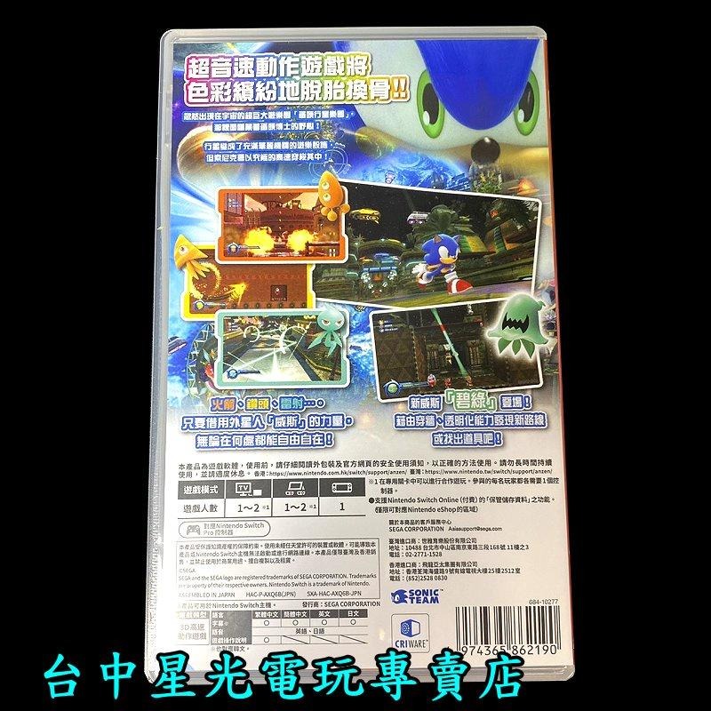 【NS原版片】☆ Switch 索尼克 音速小子 繽紛色彩 ☆【中文版 中古二手商品】台中星光電玩-細節圖5