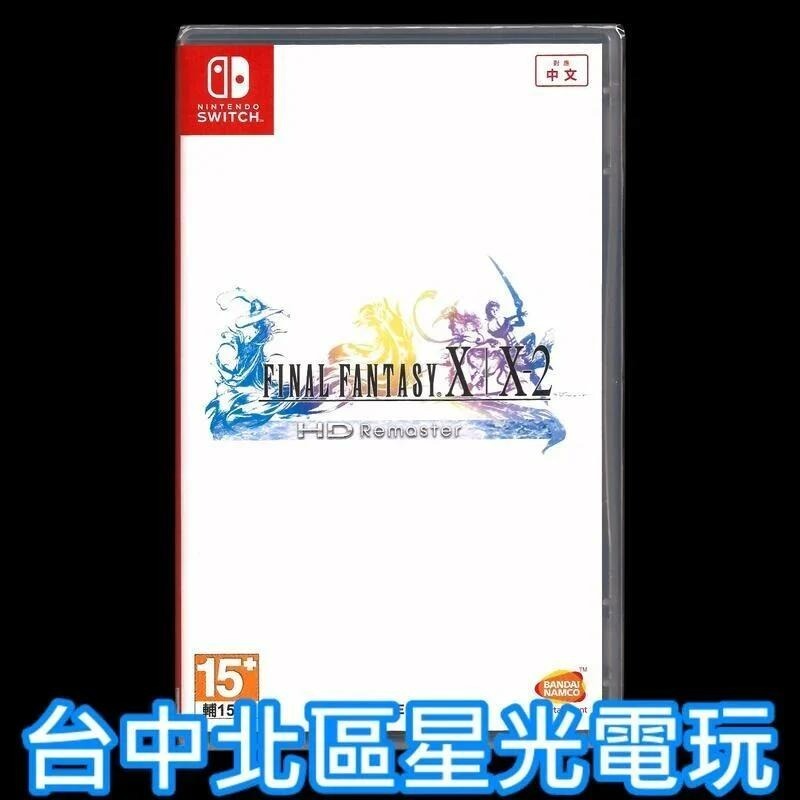 兩片優惠【NS原版片】Switch 太空戰士 像素複刻 1-6 合集＋X X-2 FF10 10-2中文版全新品【星光】-細節圖2