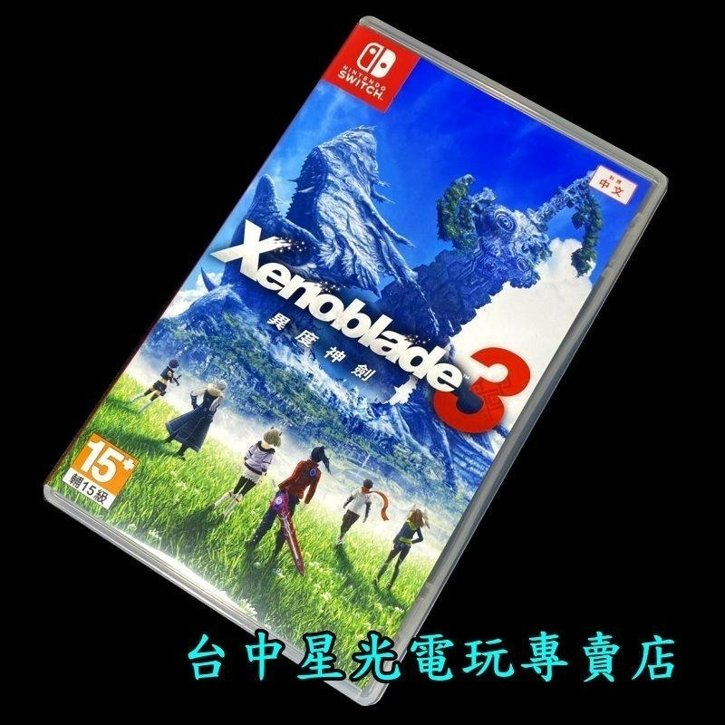 現貨【NS原版片】☆ Switch 異度神劍3 異域神劍3 ☆【中文版 中古二手商品】台中星光電玩-細節圖3