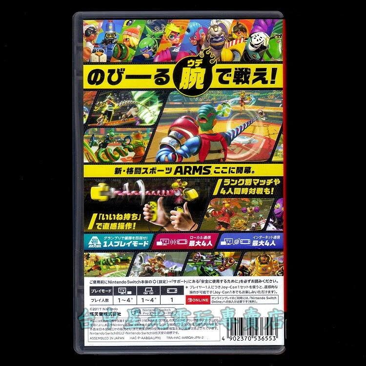 Nintendo Switch 神臂鬥士 ARMS 【中文版 中古二手商品】台中星光電玩-細節圖4