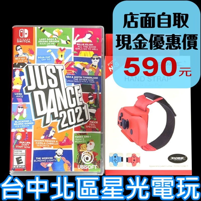 【NS原版片】 Switch Just Dance 舞力全開2021【含全新舞腕】【中文版 中古二手商品】台中星光-細節圖2