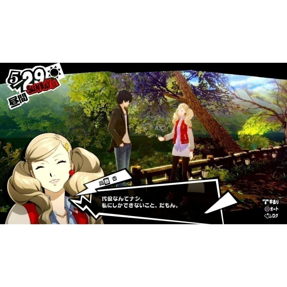 現貨【NS原版片】☆ Switch 女神異聞錄 5 皇家版 P5R ☆中文版全新品【台中星光電玩】-細節圖7